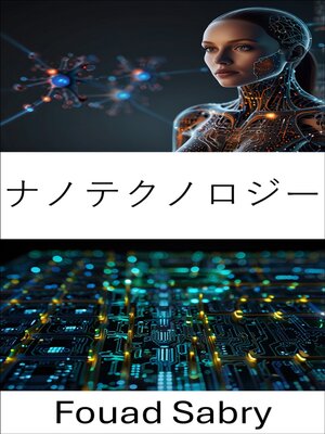 cover image of ナノテクノロジー